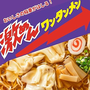 まるちゃん（感謝） Amazon.co.jp: マルちゃん 激めん ワンタンメン 92g ×12個